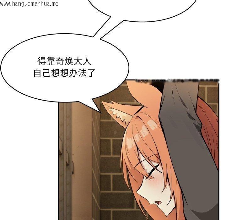 韩国漫画异世界骑士团长韩漫_异世界骑士团长-第18话在线免费阅读-韩国漫画-第167张图片