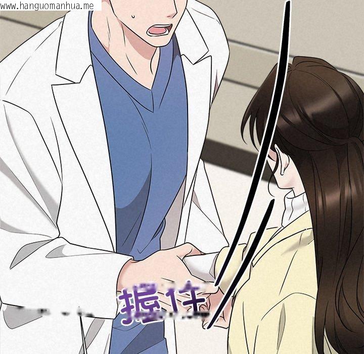 韩国漫画被吞噬的夜韩漫_被吞噬的夜-第36话在线免费阅读-韩国漫画-第81张图片