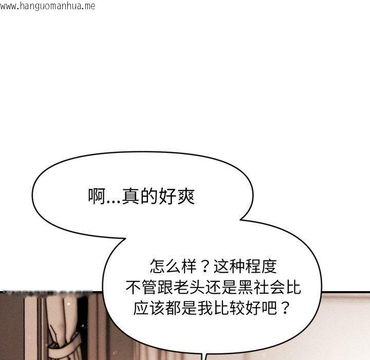 韩国漫画会长家的小儿子韩漫_会长家的小儿子-第15话在线免费阅读-韩国漫画-第77张图片