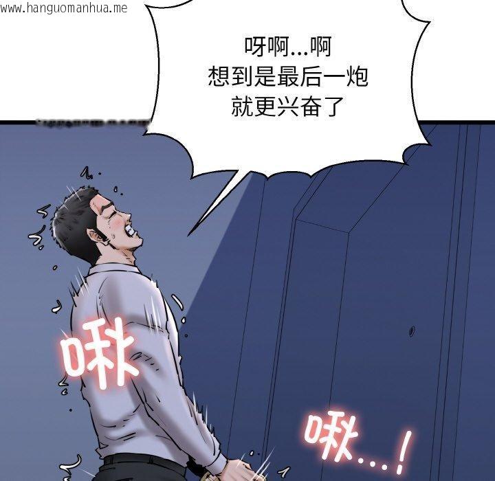 韩国漫画我的拉拉队宝贝韩漫_我的拉拉队宝贝-第40话在线免费阅读-韩国漫画-第6张图片