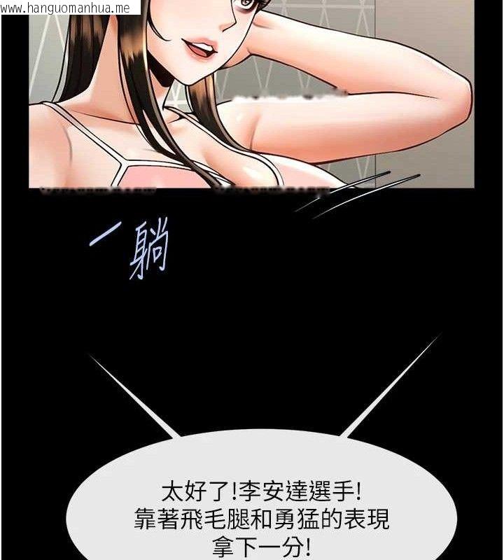 韩国漫画炸裂吧!巨棒韩漫_炸裂吧!巨棒-第80话-大根的留给我…在线免费阅读-韩国漫画-第71张图片