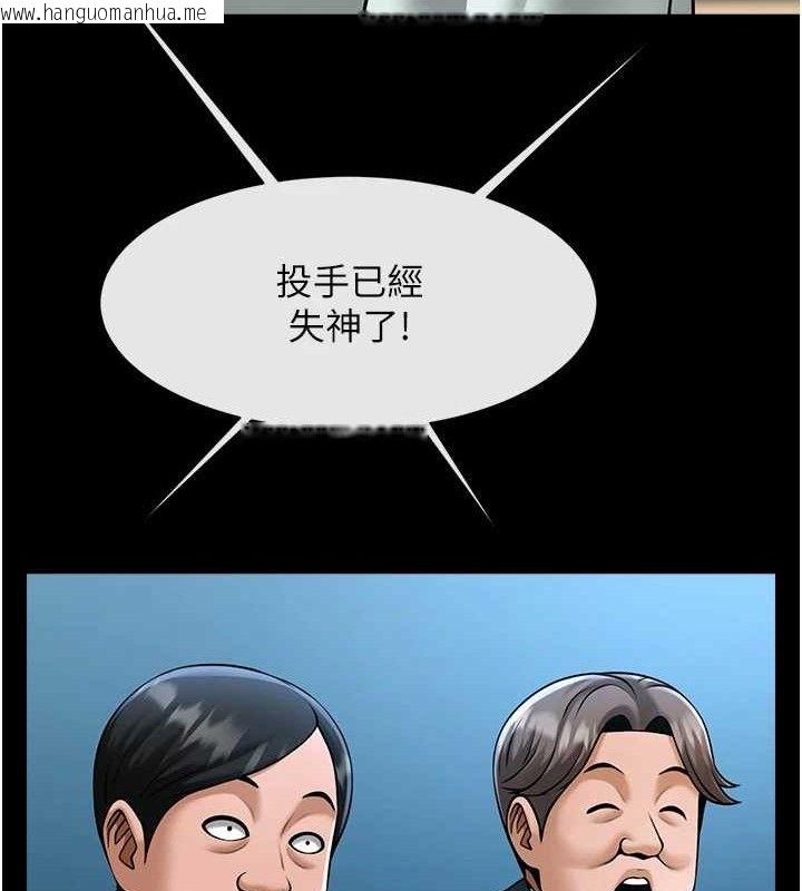 韩国漫画炸裂吧!巨棒韩漫_炸裂吧!巨棒-第80话-大根的留给我…在线免费阅读-韩国漫画-第121张图片