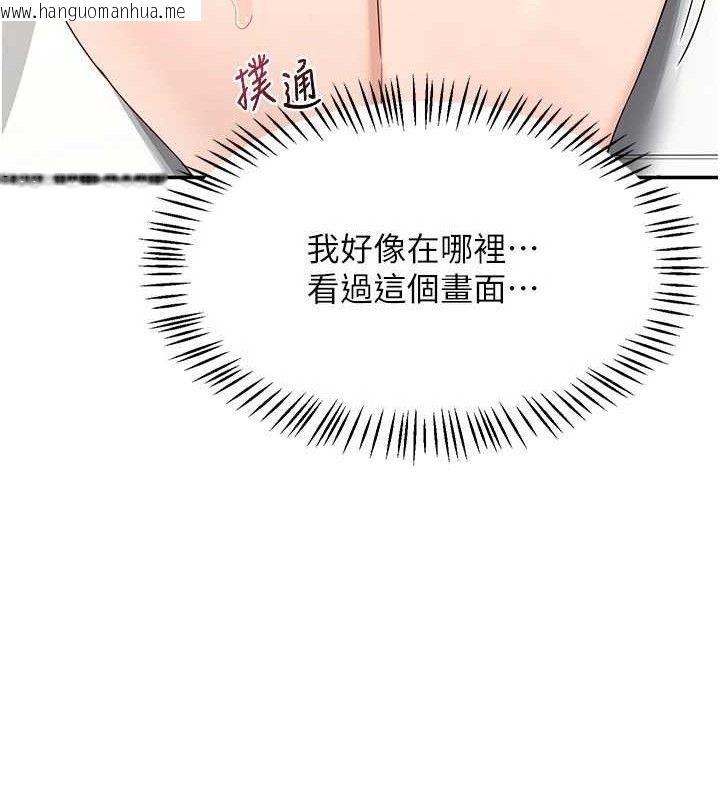 韩国漫画熟女交换计划韩漫_熟女交换计划-第20话-人妻准备的丰盛大餐在线免费阅读-韩国漫画-第105张图片