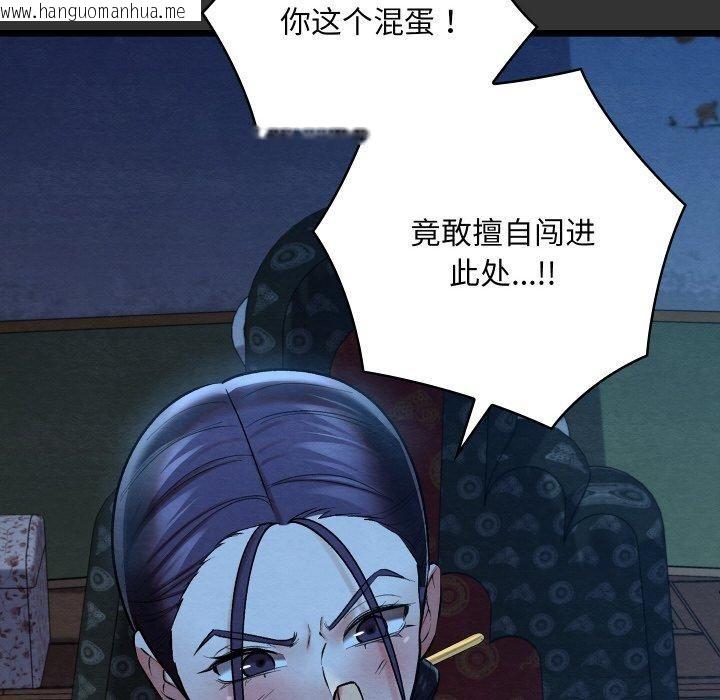 韩国漫画亲密宝鉴韩漫_亲密宝鉴-第20话在线免费阅读-韩国漫画-第44张图片