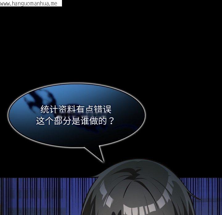 韩国漫画异世界骑士团长韩漫_异世界骑士团长-第18话在线免费阅读-韩国漫画-第23张图片