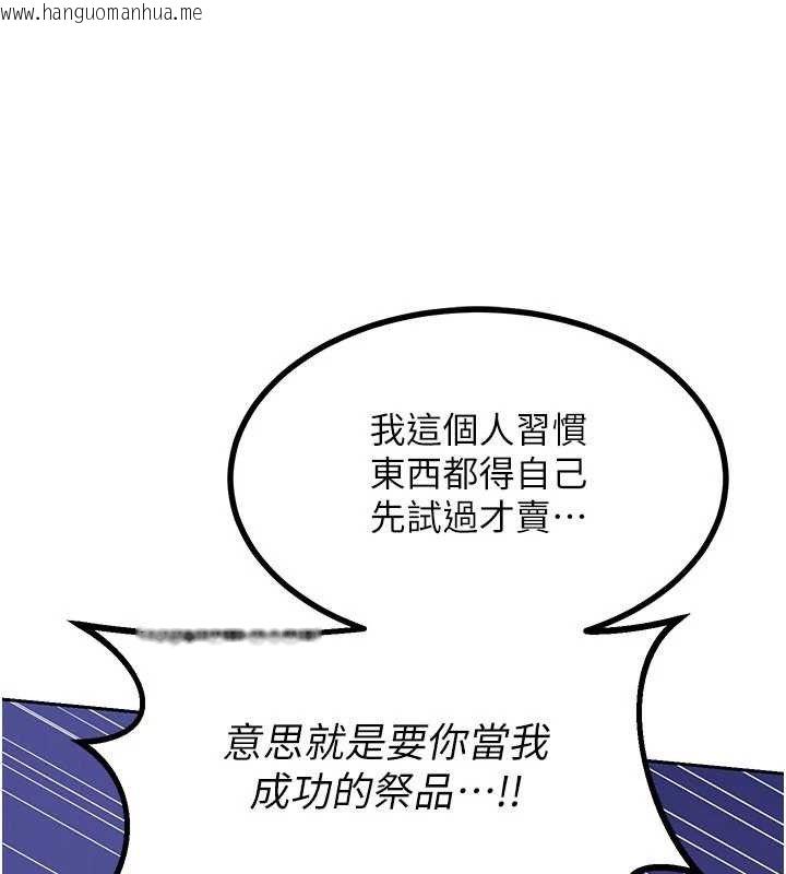 韩国漫画熟女交换计划韩漫_熟女交换计划-第20话-人妻准备的丰盛大餐在线免费阅读-韩国漫画-第23张图片