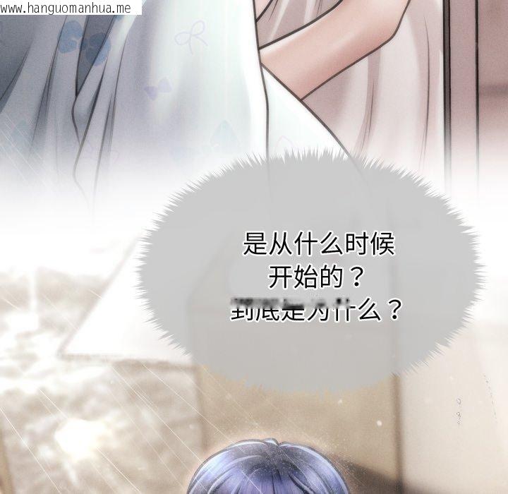 韩国漫画会长家的小儿子韩漫_会长家的小儿子-第15话在线免费阅读-韩国漫画-第108张图片