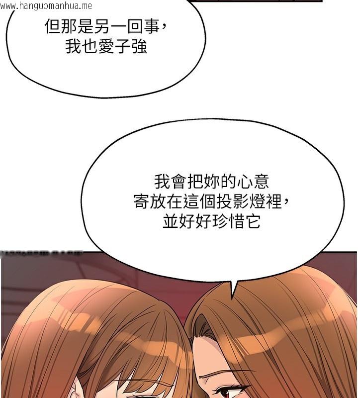 韩国漫画洞洞杂货店韩漫_洞洞杂货店-第128话-村子没有男人的原因在线免费阅读-韩国漫画-第34张图片