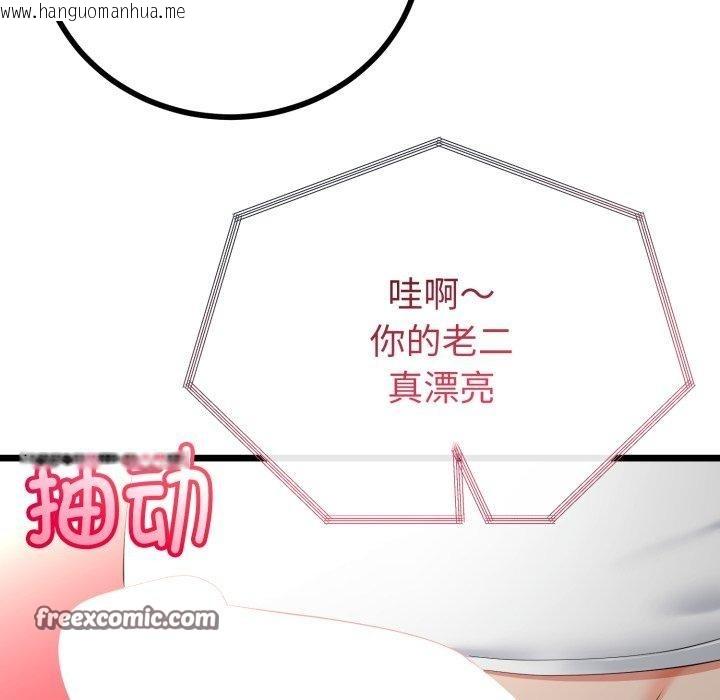 韩国漫画与初恋的意外同居韩漫_与初恋的意外同居-第16话在线免费阅读-韩国漫画-第42张图片