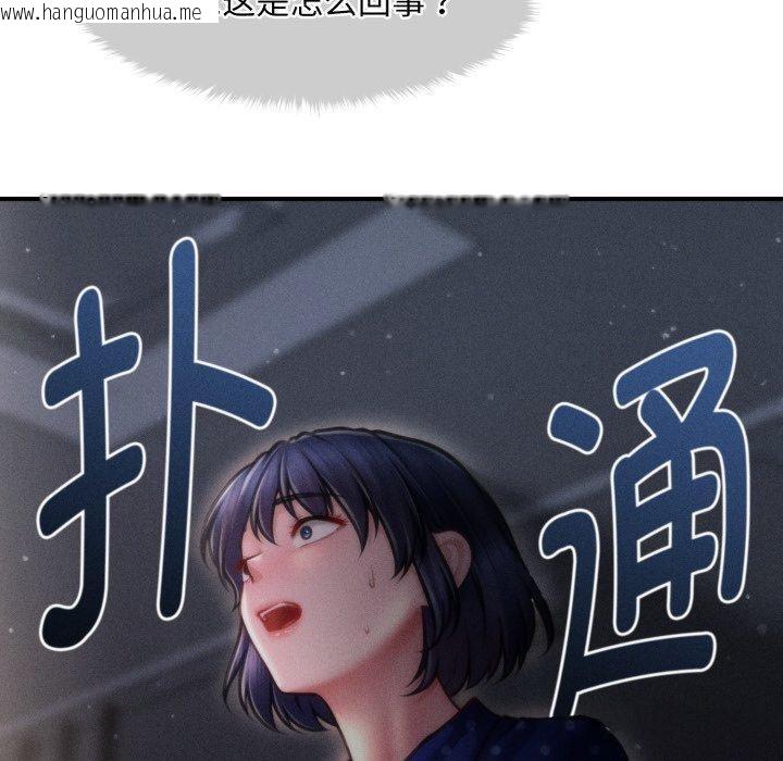 韩国漫画会长家的小儿子韩漫_会长家的小儿子-第15话在线免费阅读-韩国漫画-第90张图片