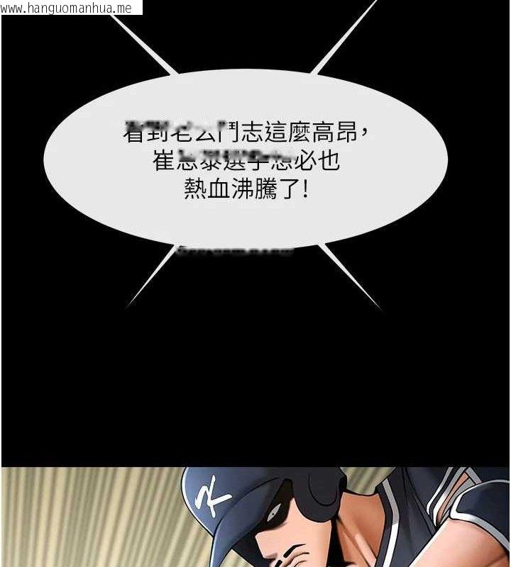 韩国漫画炸裂吧!巨棒韩漫_炸裂吧!巨棒-第80话-大根的留给我…在线免费阅读-韩国漫画-第112张图片
