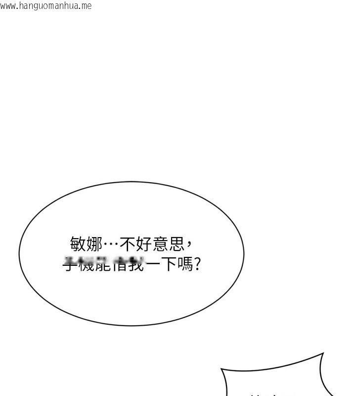 韩国漫画Set-up!排球少女韩漫_Set-up!排球少女-第47话-[紧急任务]安慰人妻在线免费阅读-韩国漫画-第5张图片