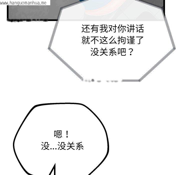 韩国漫画与初恋的意外同居韩漫_与初恋的意外同居-第16话在线免费阅读-韩国漫画-第39张图片