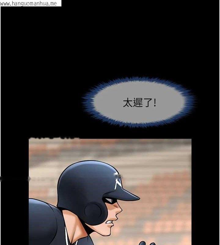 韩国漫画炸裂吧!巨棒韩漫_炸裂吧!巨棒-第80话-大根的留给我…在线免费阅读-韩国漫画-第41张图片