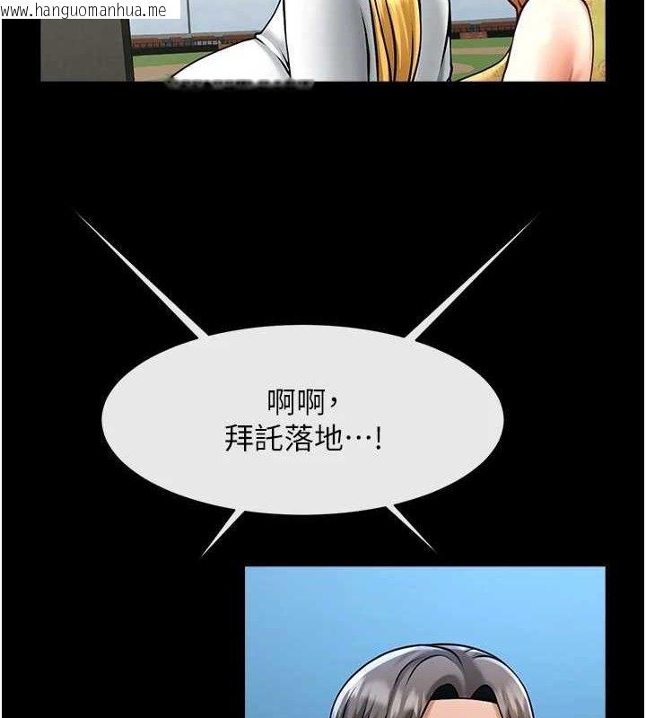 韩国漫画炸裂吧!巨棒韩漫_炸裂吧!巨棒-第80话-大根的留给我…在线免费阅读-韩国漫画-第31张图片