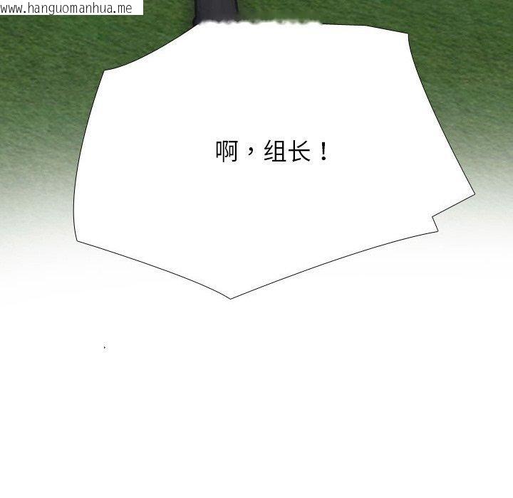 韩国漫画同事换换爱韩漫_同事换换爱-第216话在线免费阅读-韩国漫画-第146张图片