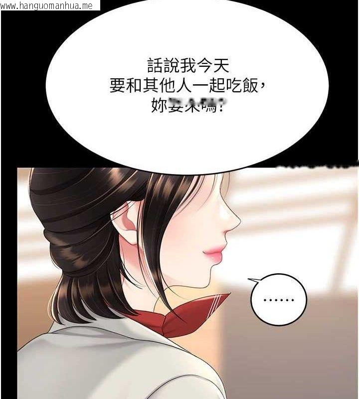 韩国漫画复仇母女丼韩漫_复仇母女丼-第104话-可荞的双面人生在线免费阅读-韩国漫画-第36张图片