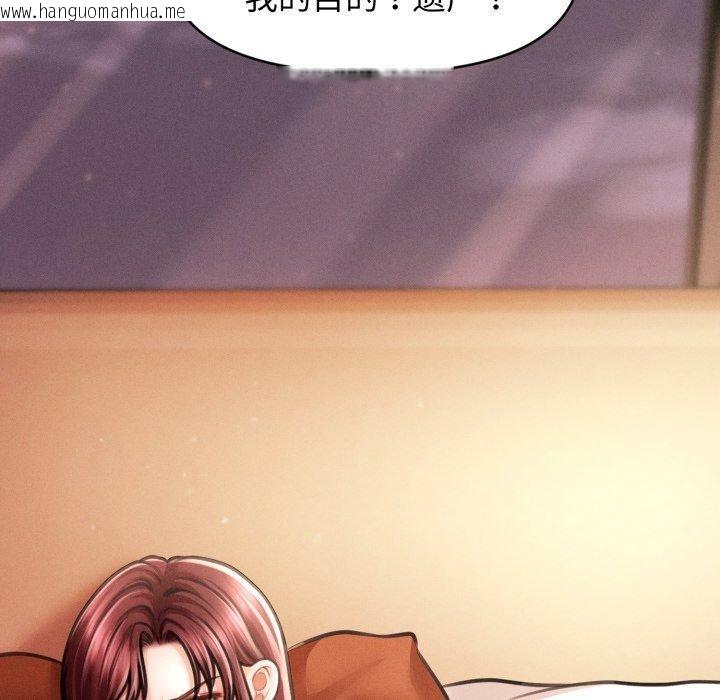 韩国漫画会长家的小儿子韩漫_会长家的小儿子-第15话在线免费阅读-韩国漫画-第11张图片