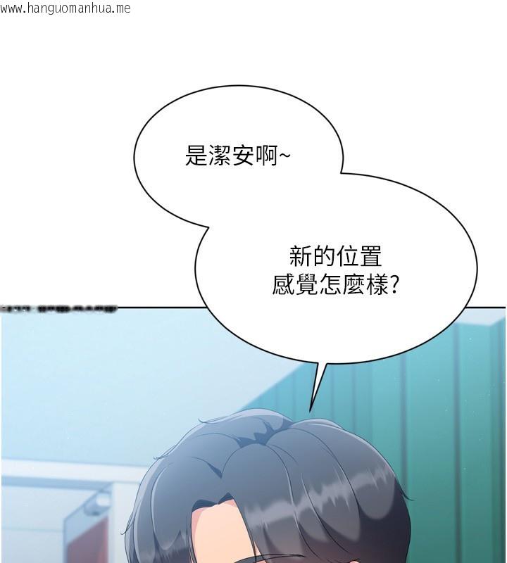 韩国漫画Set-up!排球少女韩漫_Set-up!排球少女-第47话-[紧急任务]安慰人妻在线免费阅读-韩国漫画-第79张图片