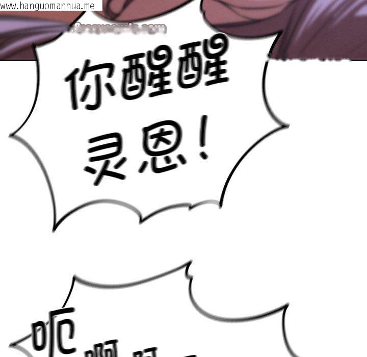 韩国漫画危险同学会韩漫_危险同学会-第67话在线免费阅读-韩国漫画-第42张图片