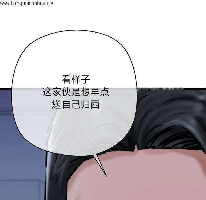 韩国漫画我的拉拉队宝贝韩漫_我的拉拉队宝贝-第40话在线免费阅读-韩国漫画-第179张图片