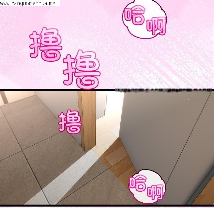 韩国漫画与初恋的意外同居韩漫_与初恋的意外同居-第16话在线免费阅读-韩国漫画-第119张图片