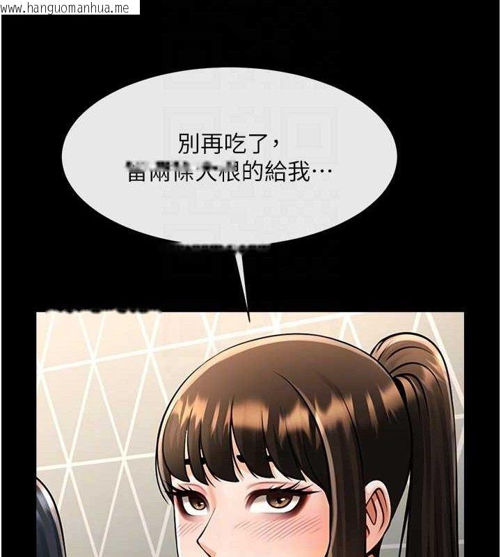 韩国漫画炸裂吧!巨棒韩漫_炸裂吧!巨棒-第80话-大根的留给我…在线免费阅读-韩国漫画-第95张图片