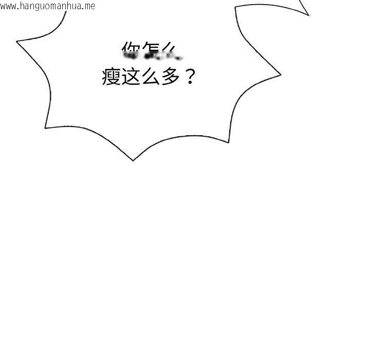 韩国漫画走不出的房间：第二季韩漫_走不出的房间：第二季-第39话在线免费阅读-韩国漫画-第41张图片