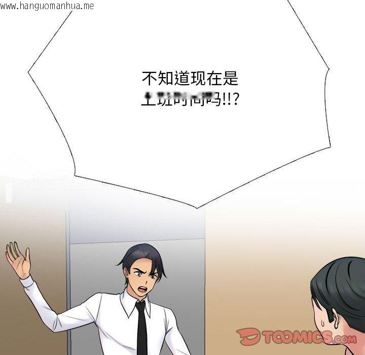 韩国漫画同事换换爱韩漫_同事换换爱-第216话在线免费阅读-韩国漫画-第66张图片
