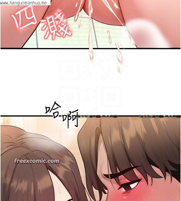 韩国漫画等价交换人生韩漫_等价交换人生-第12话-阿姨的鲍鲍让你很爽吗?在线免费阅读-韩国漫画-第70张图片