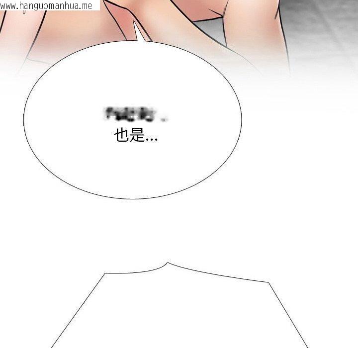 韩国漫画同事换换爱韩漫_同事换换爱-第216话在线免费阅读-韩国漫画-第130张图片