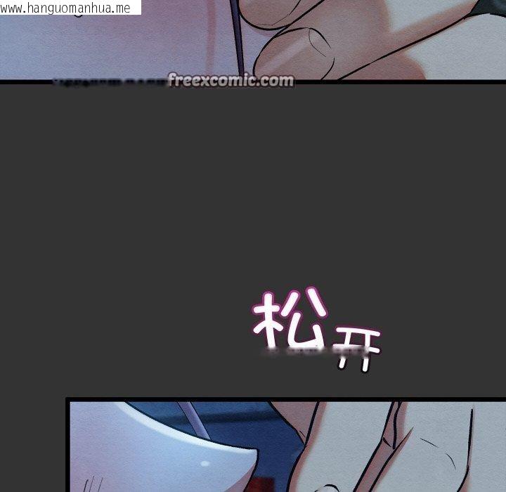 韩国漫画亲密宝鉴韩漫_亲密宝鉴-第20话在线免费阅读-韩国漫画-第42张图片