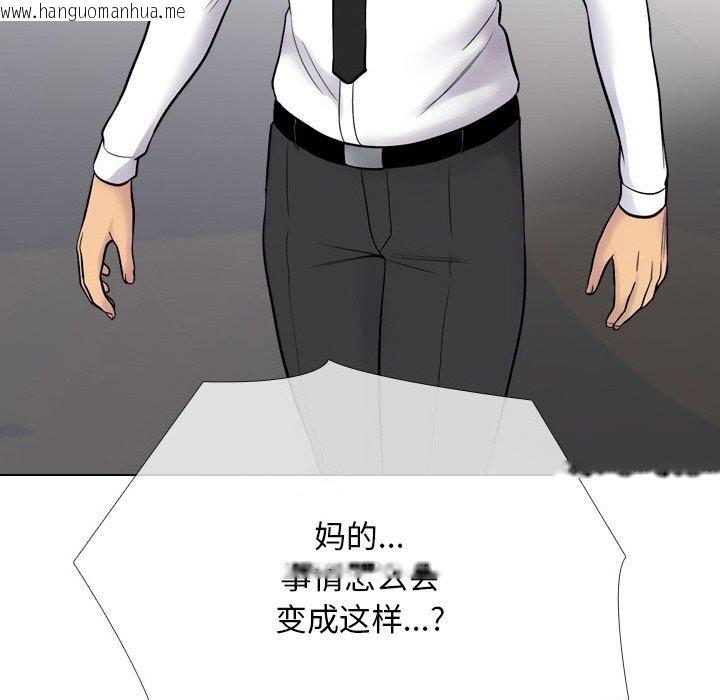 韩国漫画同事换换爱韩漫_同事换换爱-第216话在线免费阅读-韩国漫画-第155张图片