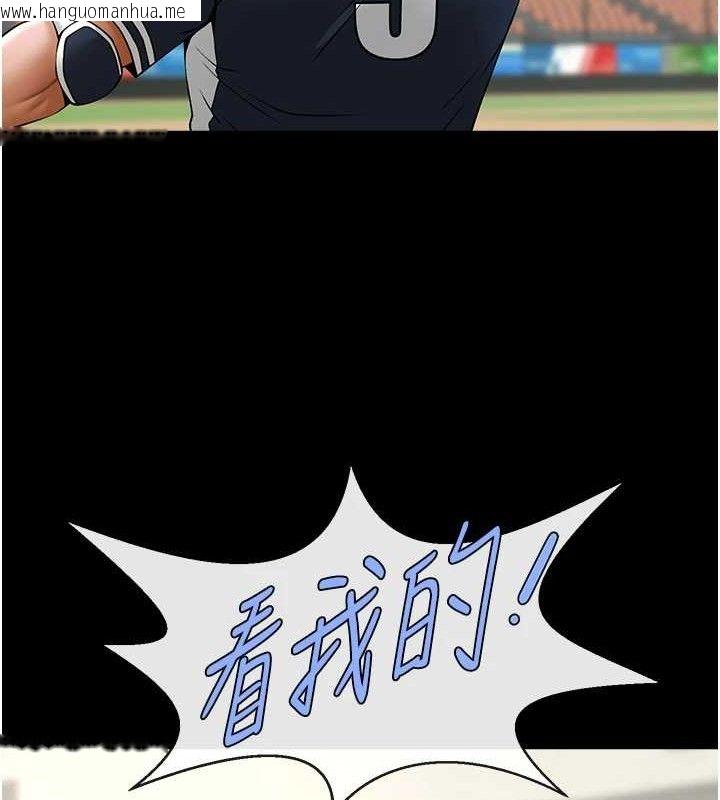 韩国漫画炸裂吧!巨棒韩漫_炸裂吧!巨棒-第80话-大根的留给我…在线免费阅读-韩国漫画-第117张图片