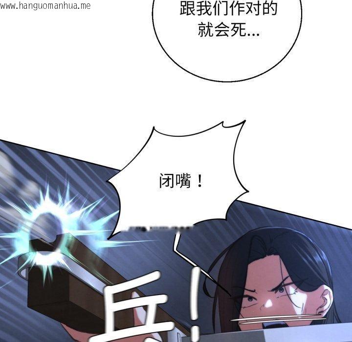 韩国漫画危险同学会韩漫_危险同学会-第67话在线免费阅读-韩国漫画-第86张图片