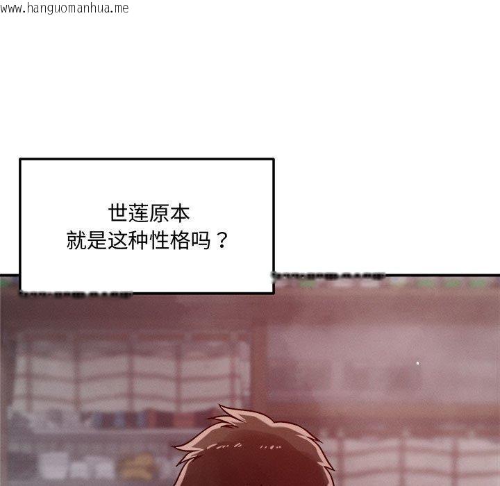 韩国漫画恋人未满韩漫_恋人未满-第48话在线免费阅读-韩国漫画-第59张图片