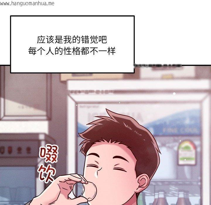 韩国漫画恋人未满韩漫_恋人未满-第48话在线免费阅读-韩国漫画-第71张图片