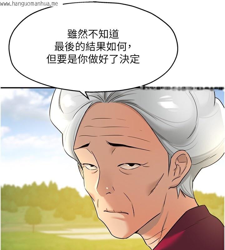 韩国漫画洞洞杂货店韩漫_洞洞杂货店-第128话-村子没有男人的原因在线免费阅读-韩国漫画-第115张图片