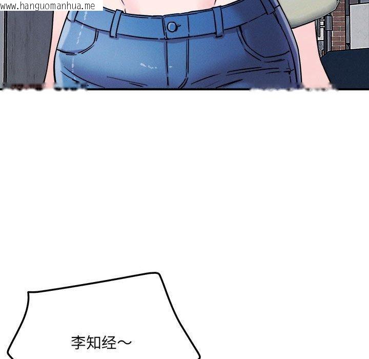 韩国漫画恋人未满韩漫_恋人未满-第48话在线免费阅读-韩国漫画-第109张图片