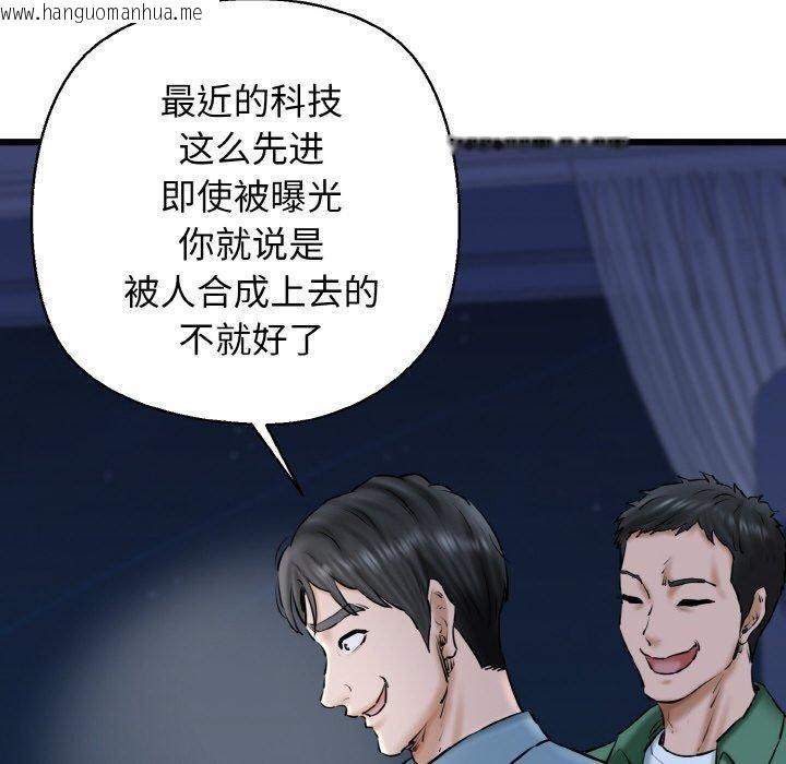 韩国漫画我的拉拉队宝贝韩漫_我的拉拉队宝贝-第40话在线免费阅读-韩国漫画-第74张图片