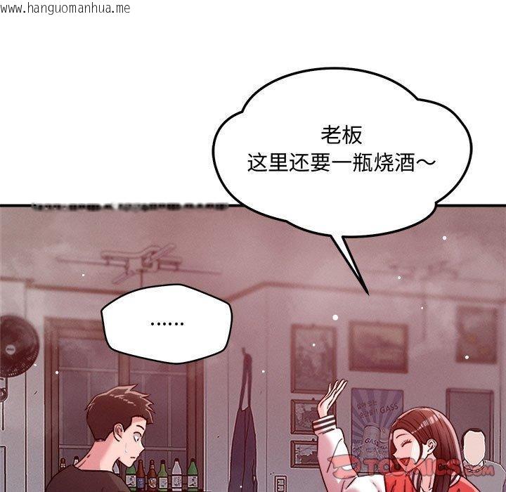 韩国漫画恋人未满韩漫_恋人未满-第48话在线免费阅读-韩国漫画-第57张图片