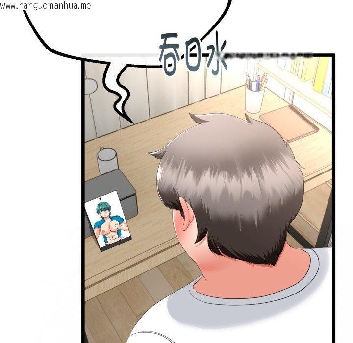 韩国漫画与初恋的意外同居韩漫_与初恋的意外同居-第16话在线免费阅读-韩国漫画-第46张图片