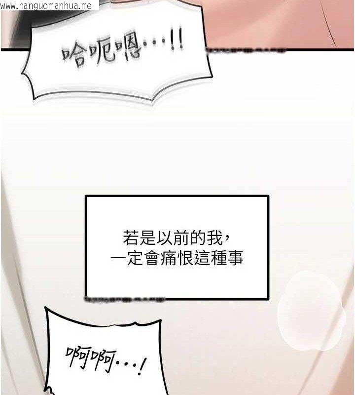 韩国漫画岳母为何那样韩漫_岳母为何那样-第53话-驯服M倾向的技巧在线免费阅读-韩国漫画-第110张图片