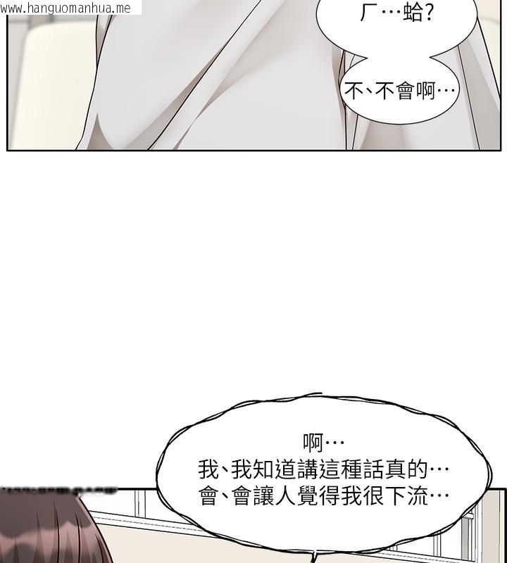 韩国漫画社团学姐韩漫_社团学姐-最终话-白佳贞&陈钰琳-要不要和我共组家庭?在线免费阅读-韩国漫画-第5张图片