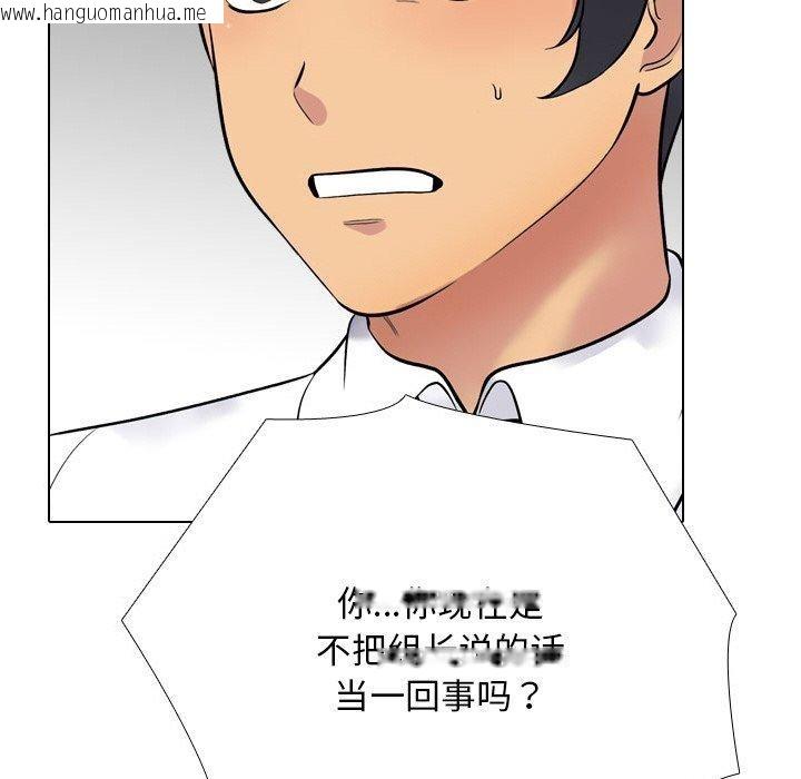韩国漫画同事换换爱韩漫_同事换换爱-第216话在线免费阅读-韩国漫画-第79张图片