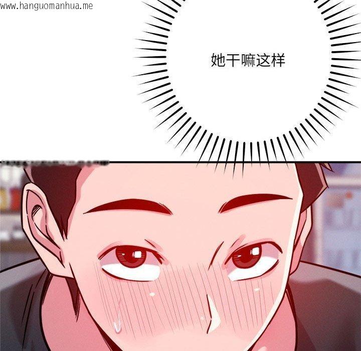 韩国漫画恋人未满韩漫_恋人未满-第48话在线免费阅读-韩国漫画-第89张图片