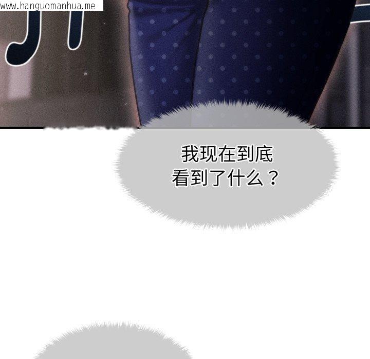 韩国漫画会长家的小儿子韩漫_会长家的小儿子-第15话在线免费阅读-韩国漫画-第92张图片