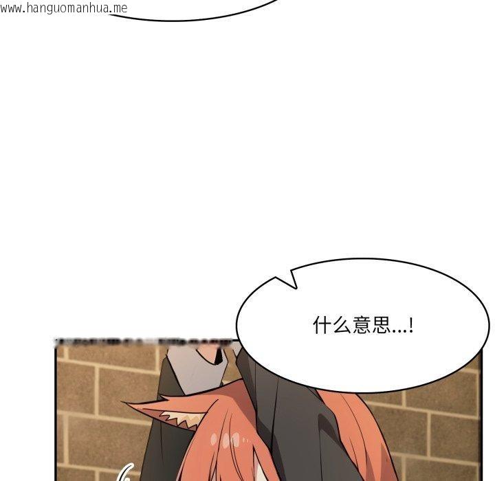 韩国漫画异世界骑士团长韩漫_异世界骑士团长-第18话在线免费阅读-韩国漫画-第72张图片