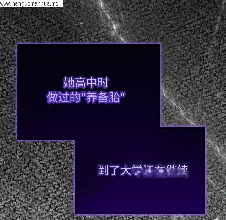 韩国漫画与初恋的意外同居韩漫_与初恋的意外同居-第16话在线免费阅读-韩国漫画-第66张图片