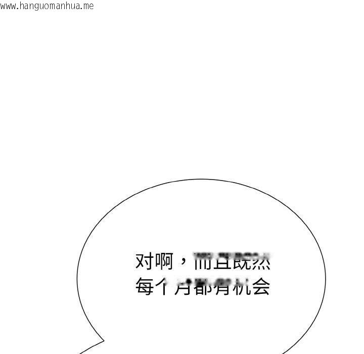 韩国漫画走不出的房间：第二季韩漫_走不出的房间：第二季-第39话在线免费阅读-韩国漫画-第17张图片